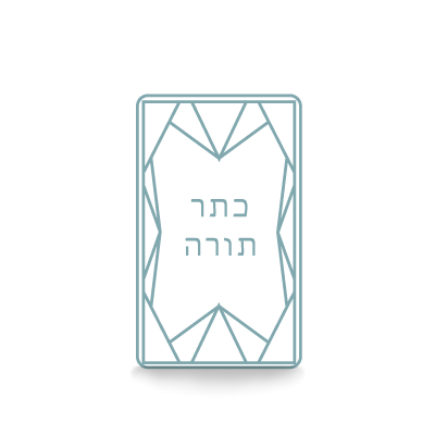 Geometric Designs Torah Covers