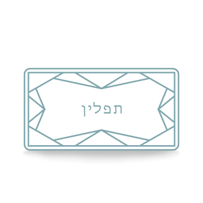 Geometric Designs Chabad Bar Mitzvah