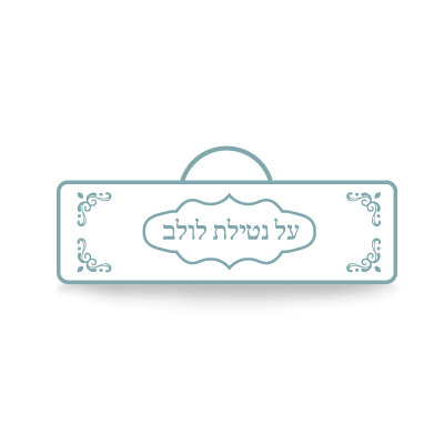 Artistic Lulav Bags