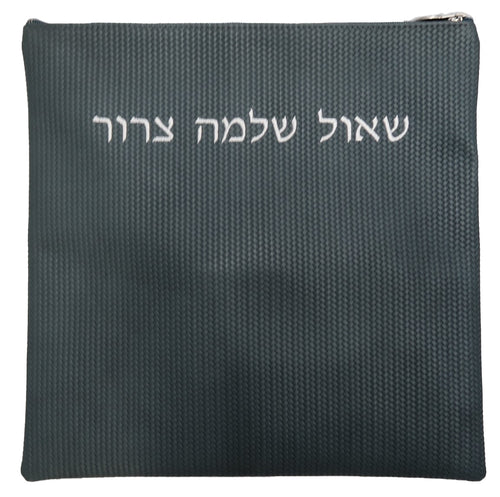 Tallis/Tefillin Bags with Included Strap