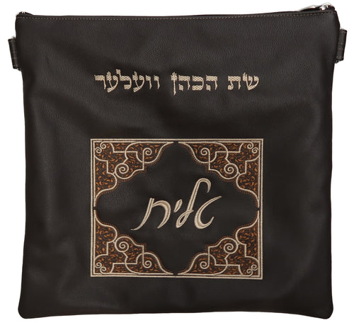 Tallis/Tefillin Bags with Included Strap