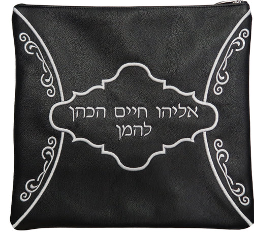 Tallis/Tefillin Bags with Included Strap