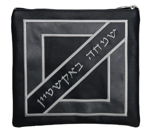 Tallis/Tefillin Bags with Included Strap