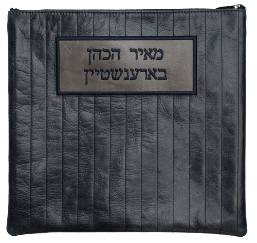 Tallis/Tefillin Bags with Included Strap