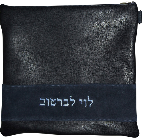 Tallis/Tefillin Bags with Included Strap