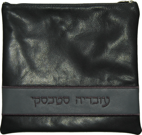 Tallis/Tefillin Bags with Included Strap