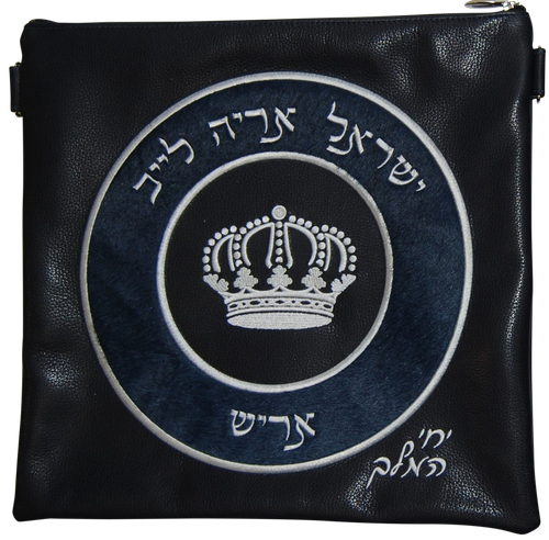 Tallis/Tefillin Bags with Included Strap